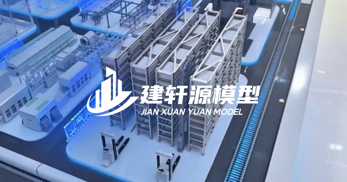 白水工业模型厂家